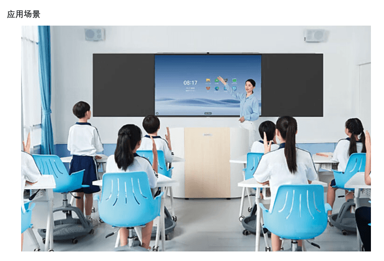 智慧教室整体布局